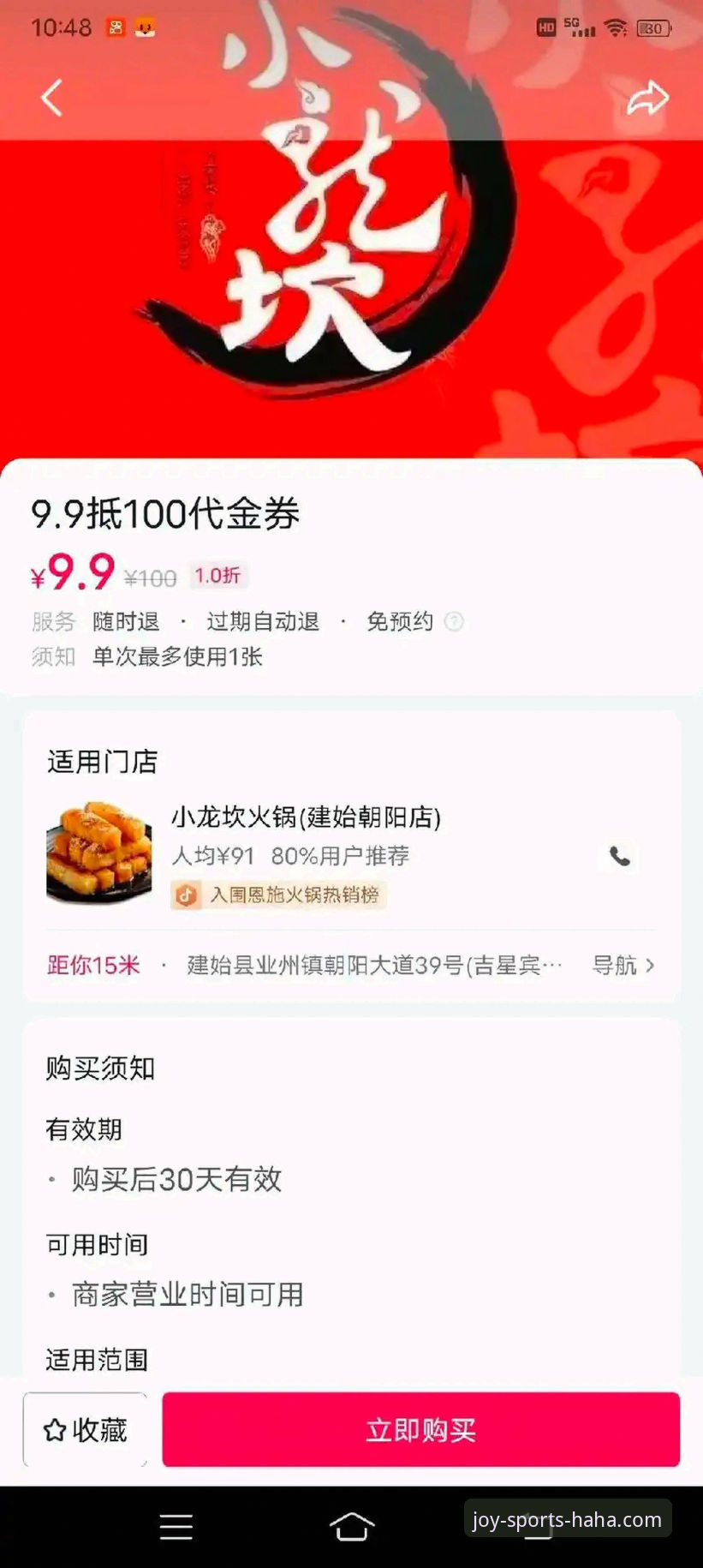 5个关键点帮你判断haha体育平台安全吗手机版的使用体验