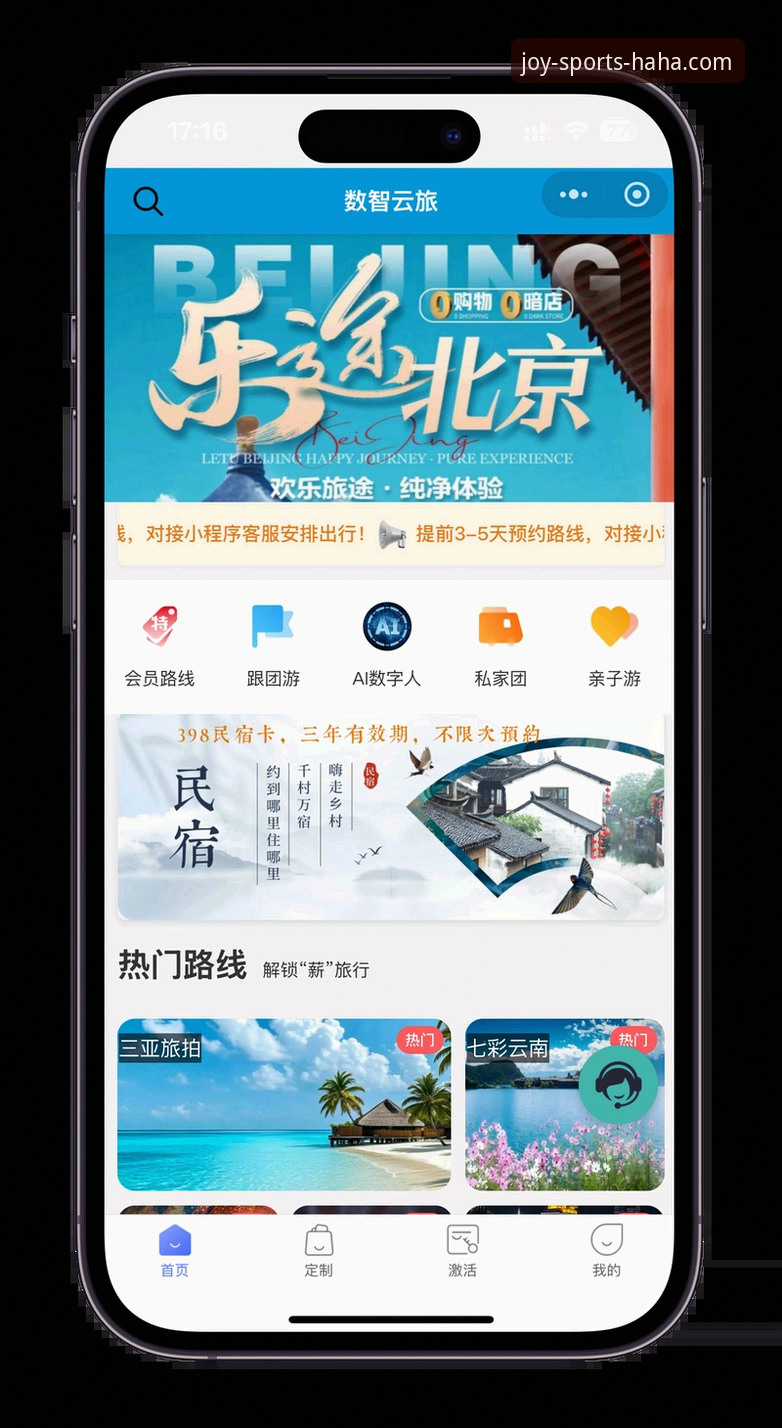 haha体育平台安装教程：从零到一的完整指南，解锁全新体育娱乐体验